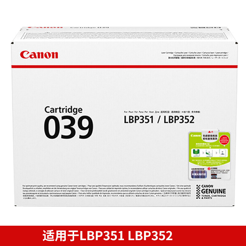 佳能（Canon）硒鼓CRG039 黑色的照片